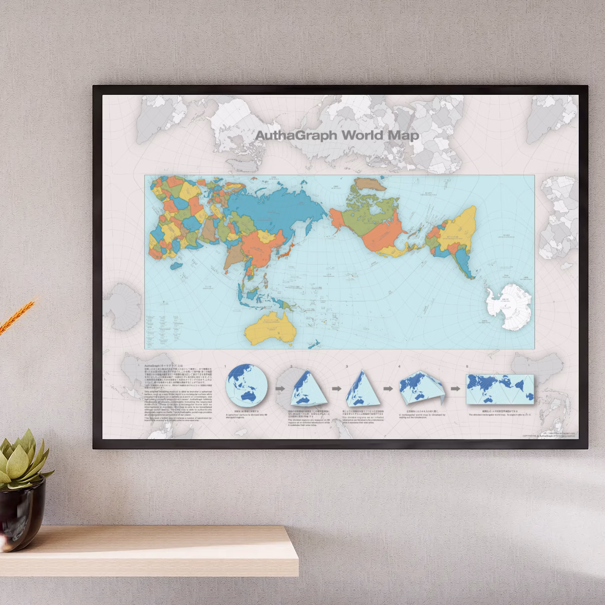 AuthaGraph World Map